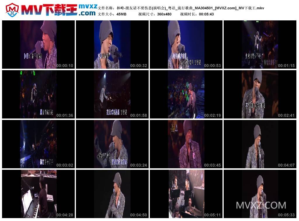 林峰-朋友请不要伤悲(演唱会)_粤语_流行歌曲_MA304501